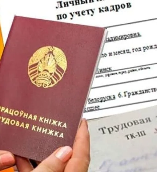Аудит кадрового учета